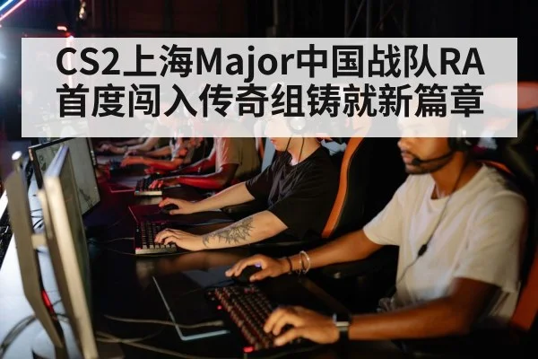 esports team strategy