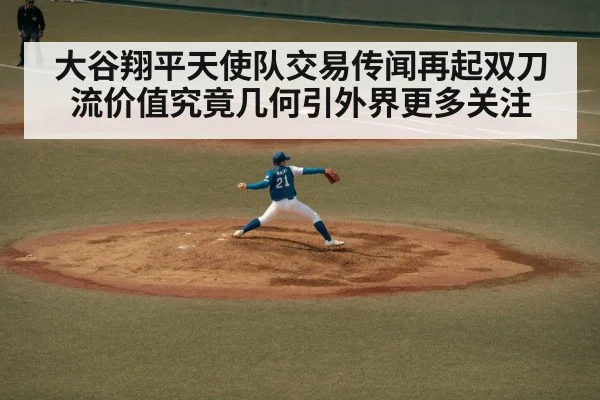 baseball pitcher throwing