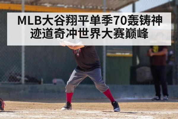 Ohtani batting practice